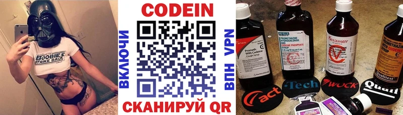 купить наркоту  Кириши  Кодеиновый сироп Lean напиток Lean (лин) 