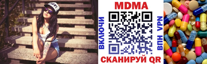 MDMA кристаллы  Кириши 